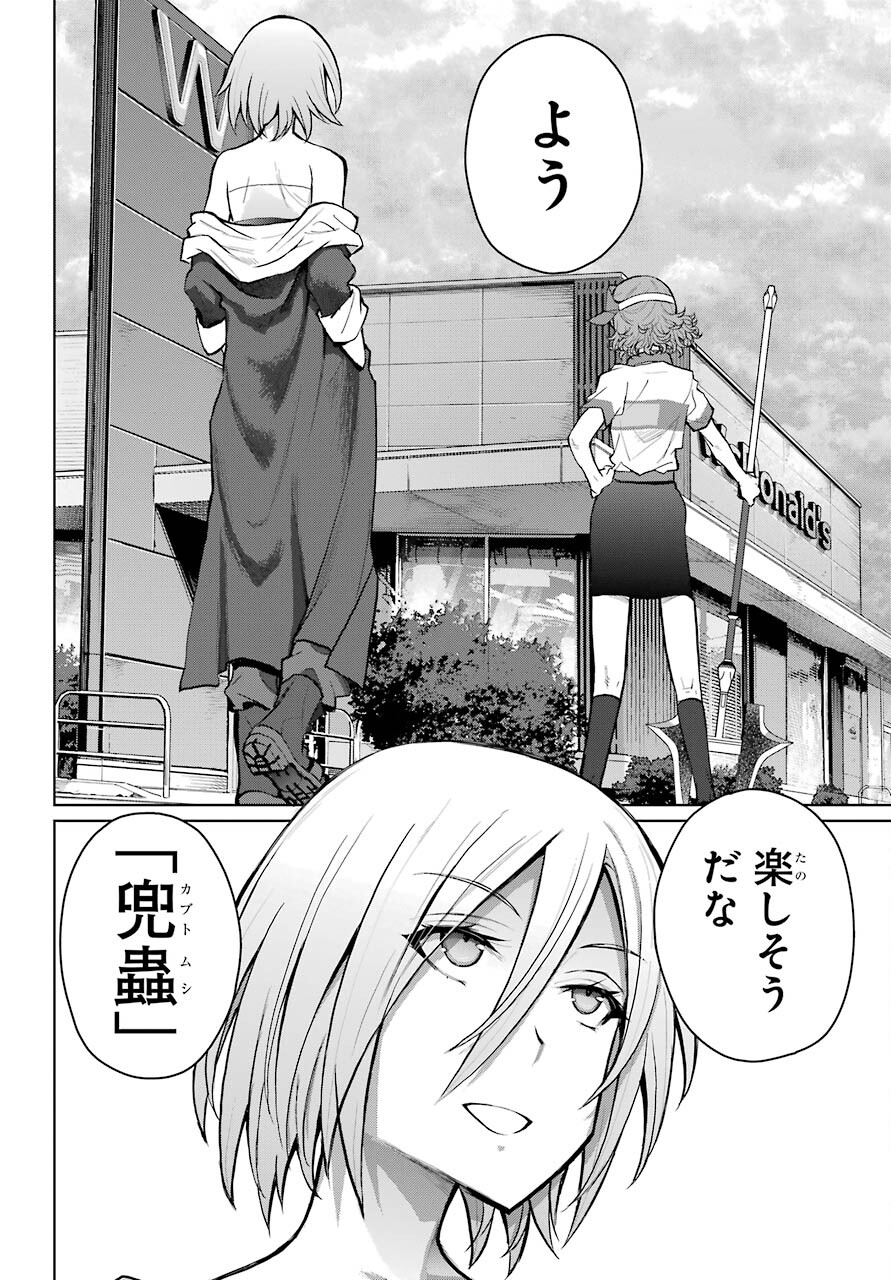 Read BLATTODEA Chapter 17 [High Quality / Full] - Page 6 - nicomanga.com