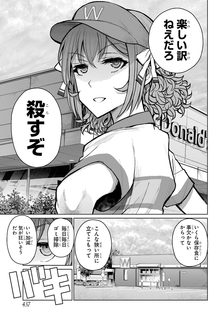Read BLATTODEA Chapter 17 [High Quality / Full] - Page 7 - nicomanga.com