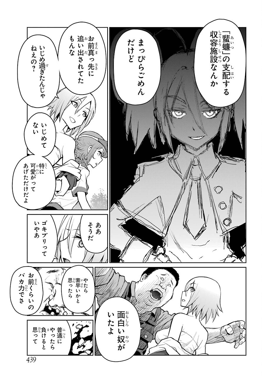 Read BLATTODEA Chapter 17 [High Quality / Full] - Page 9 - nicomanga.com