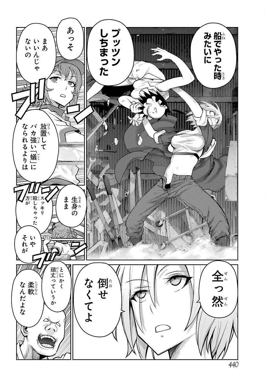 Read BLATTODEA Chapter 17 [High Quality / Full] - Page 10 - nicomanga.com