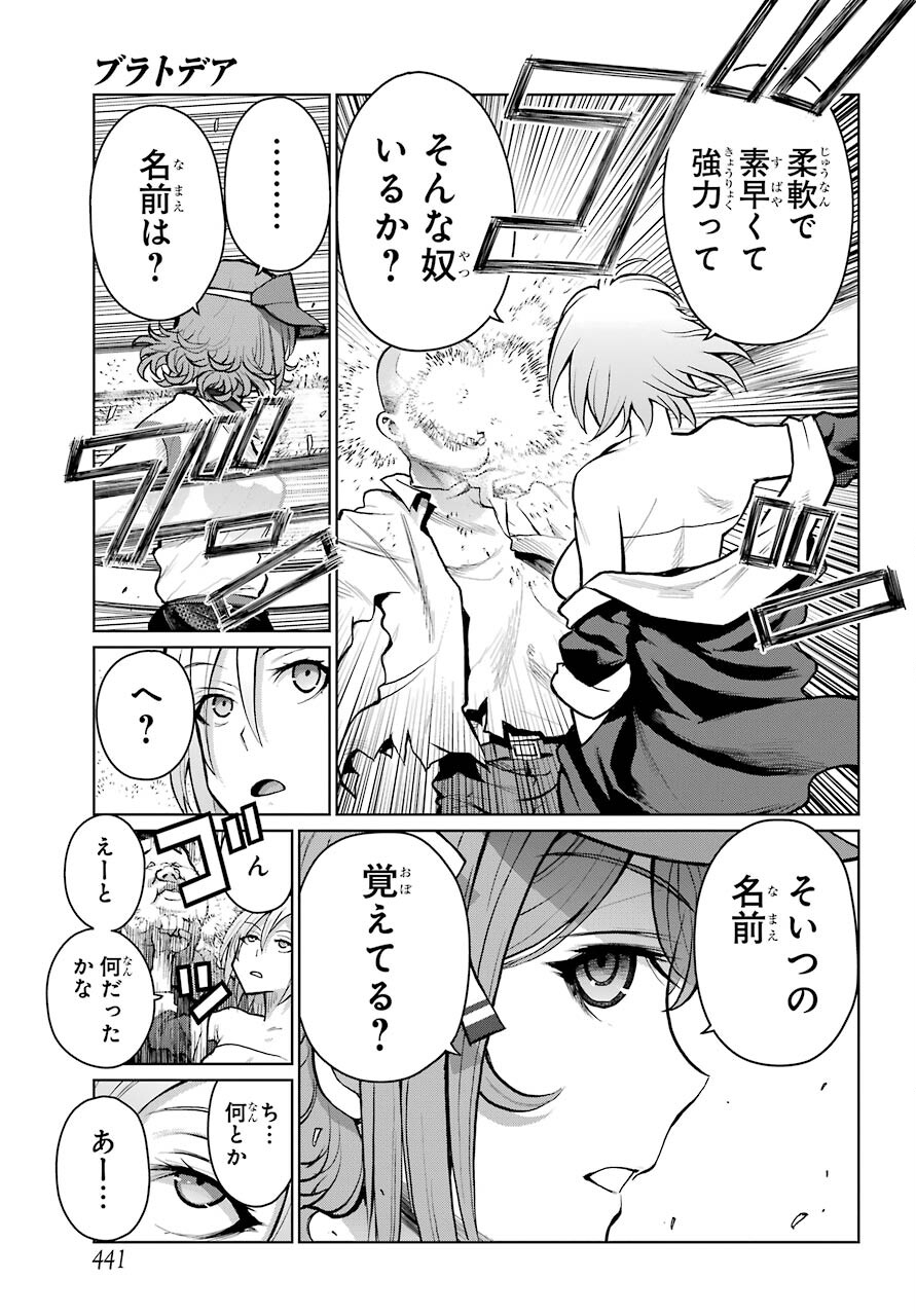 Read BLATTODEA Chapter 17 [High Quality / Full] - Page 11 - nicomanga.com