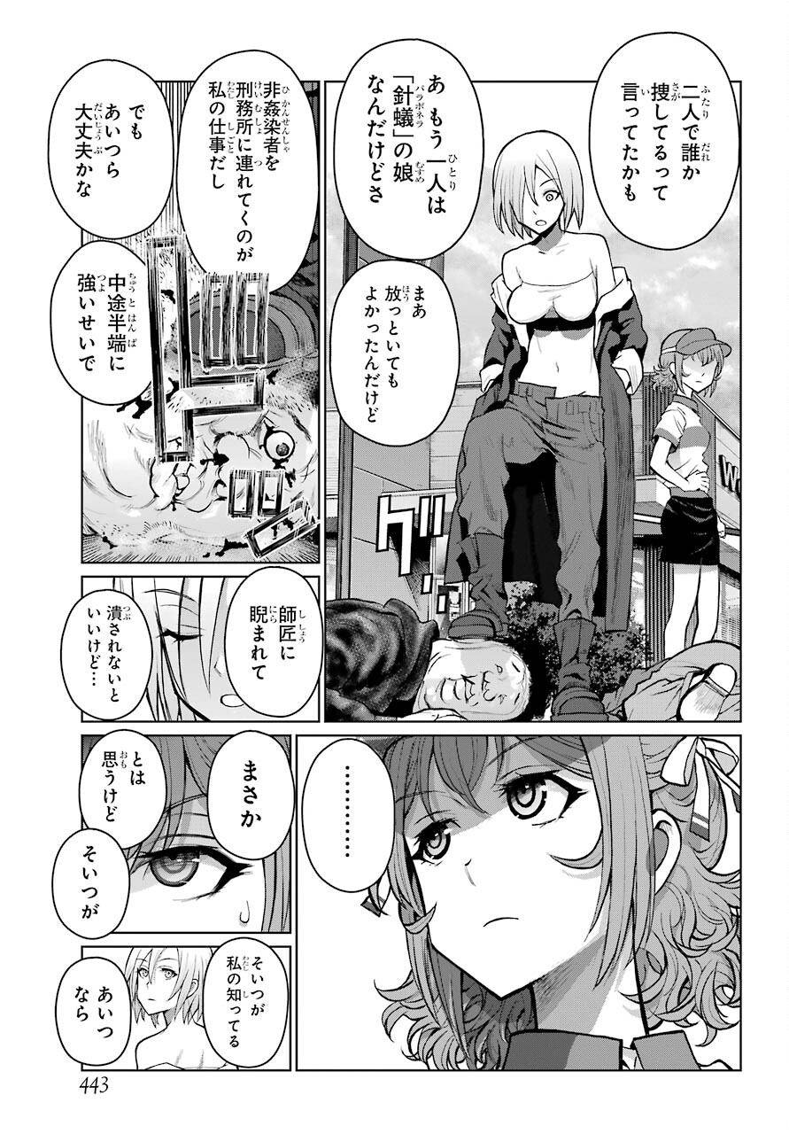 Read BLATTODEA Chapter 17 [High Quality / Full] - Page 13 - nicomanga.com