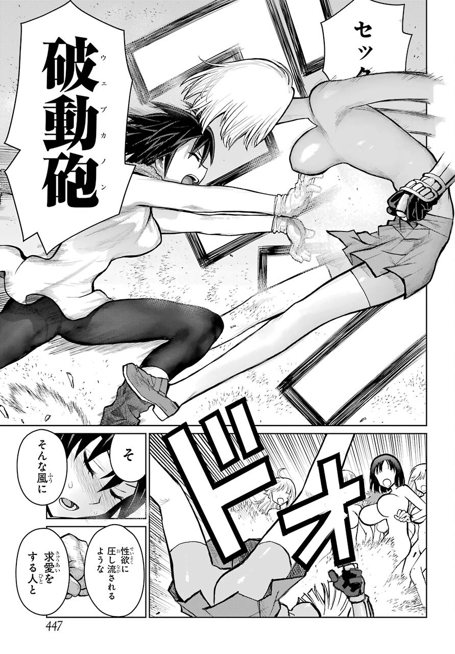 Read BLATTODEA Chapter 17 [High Quality / Full] - Page 17 - nicomanga.com