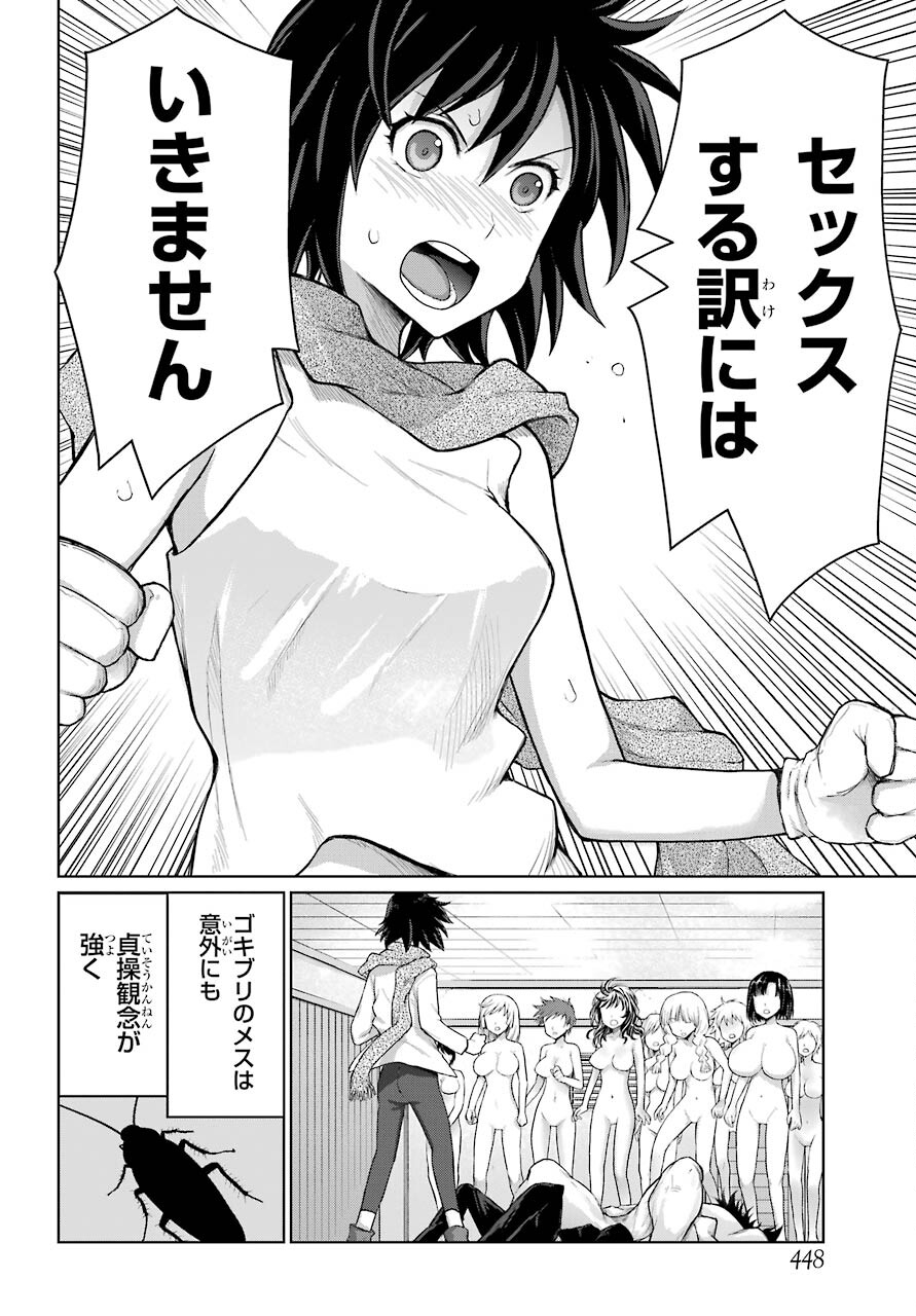 Read BLATTODEA Chapter 17 [High Quality / Full] - Page 18 - nicomanga.com