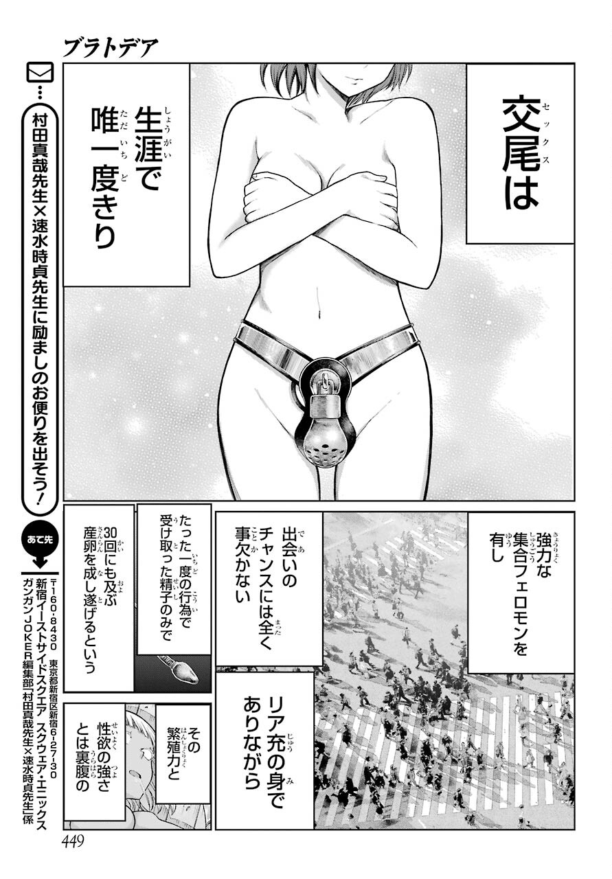 Read BLATTODEA Chapter 17 [High Quality / Full] - Page 19 - nicomanga.com