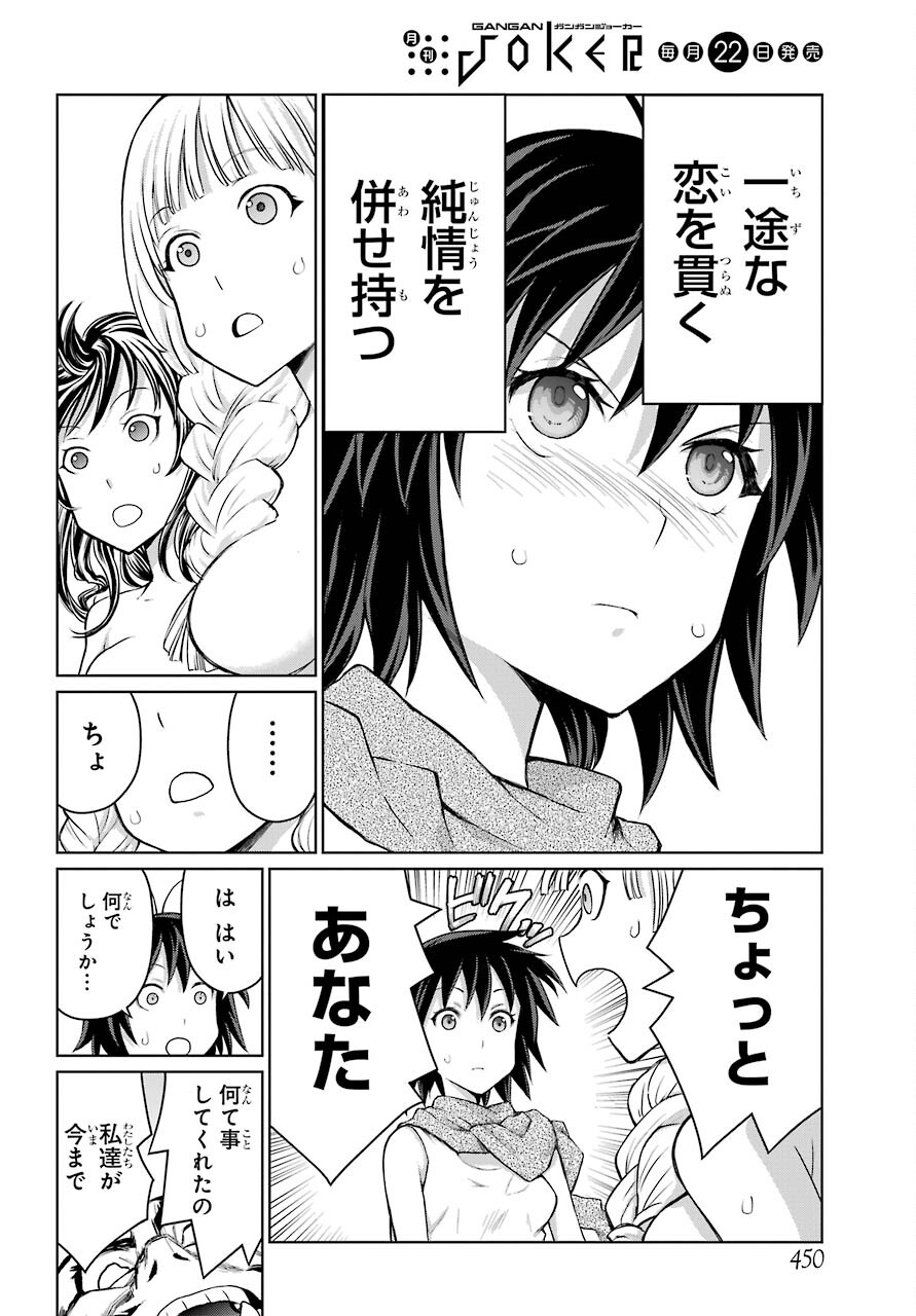 Read BLATTODEA Chapter 17 [High Quality / Full] - Page 20 - nicomanga.com