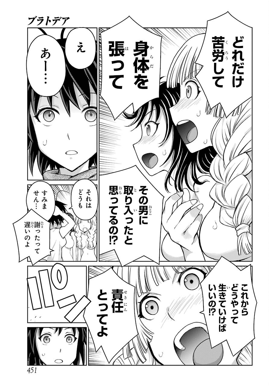 Read BLATTODEA Chapter 17 [High Quality / Full] - Page 21 - nicomanga.com