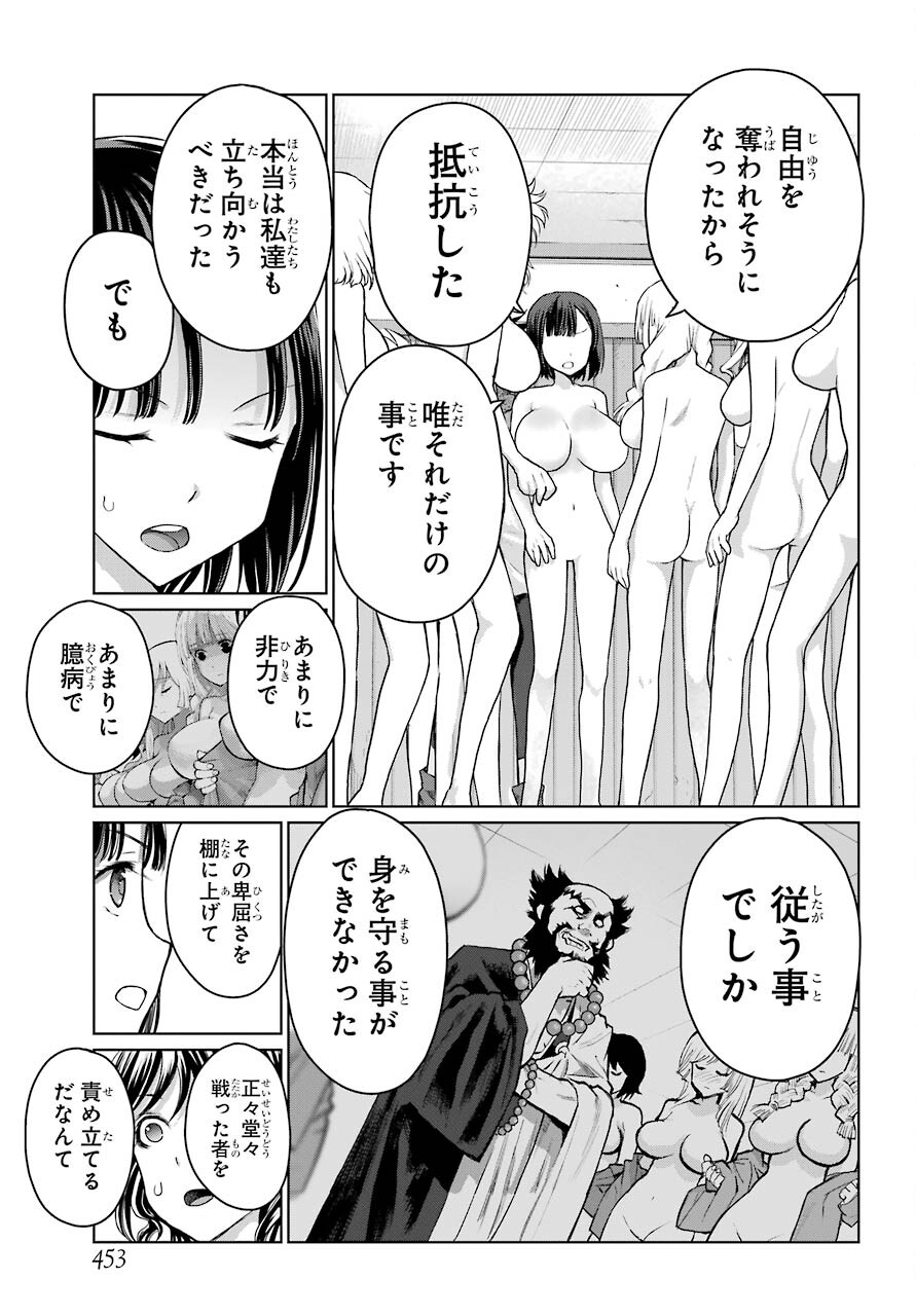 Read BLATTODEA Chapter 17 [High Quality / Full] - Page 23 - nicomanga.com