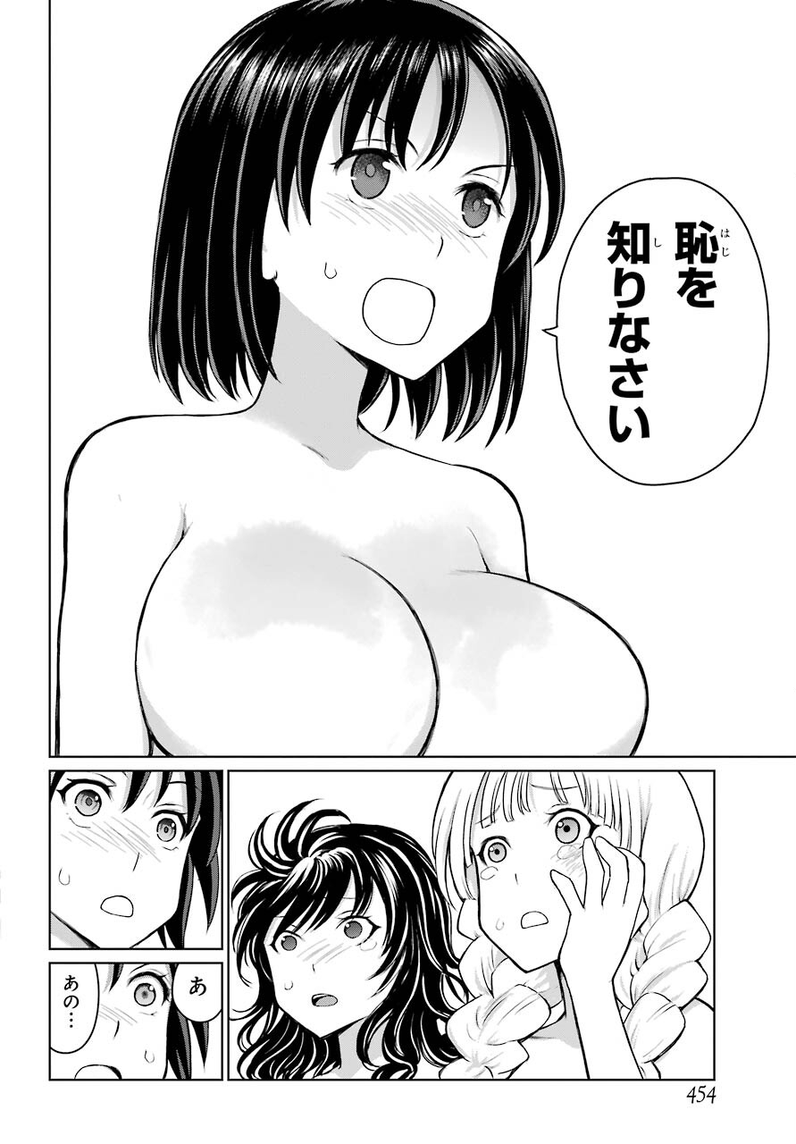 Read BLATTODEA Chapter 17 [High Quality / Full] - Page 24 - nicomanga.com