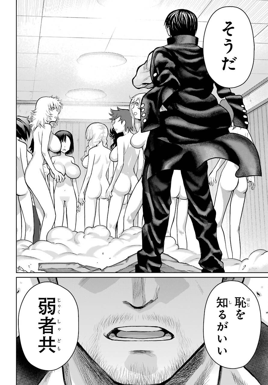 Read BLATTODEA Chapter 17 [High Quality / Full] - Page 26 - nicomanga.com