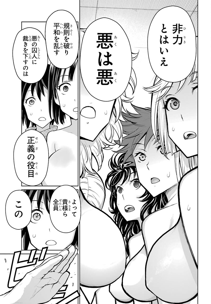 Read BLATTODEA Chapter 17 [High Quality / Full] - Page 27 - nicomanga.com