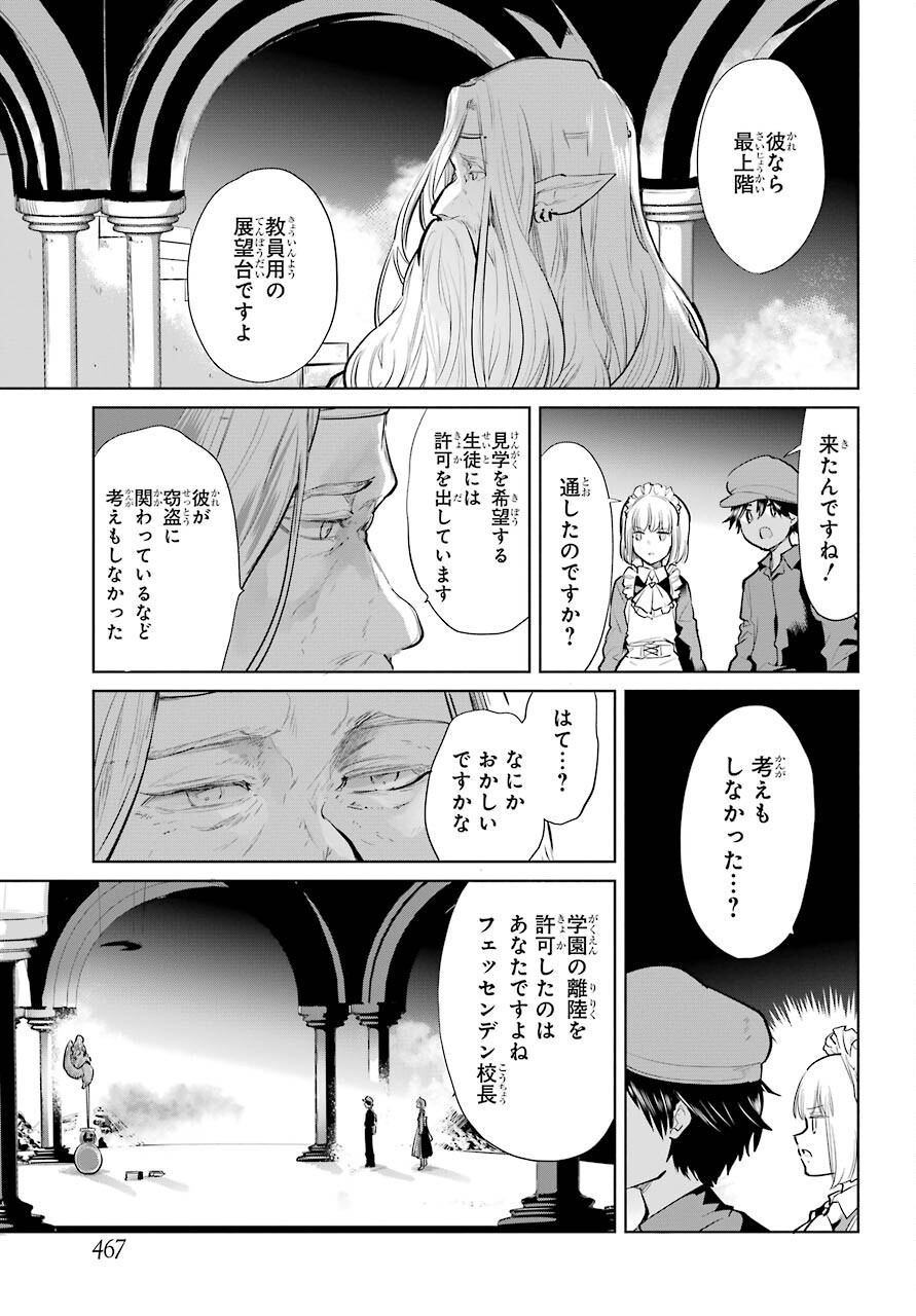 Yuusha Meitantei Chapter 23 page 3 - nihonkuni.com