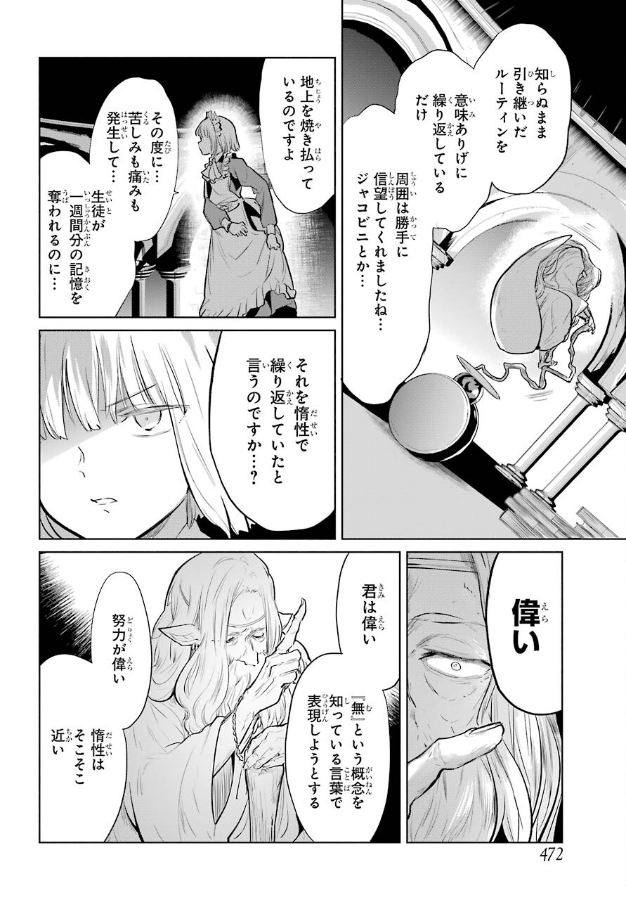Yuusha Meitantei Chapter 23 page 8 - nihonkuni.com