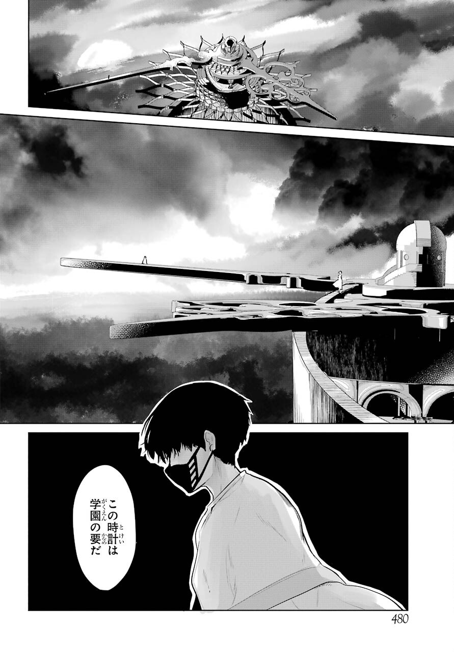 Yuusha Meitantei Chapter 23 page 16 - nihonkuni.com