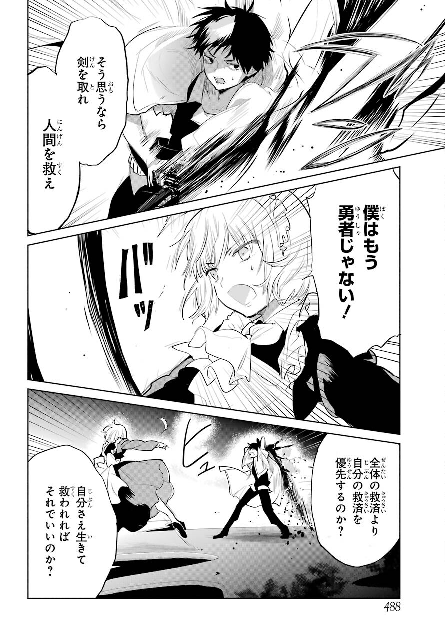 Yuusha Meitantei Chapter 23 page 24 - nihonkuni.com