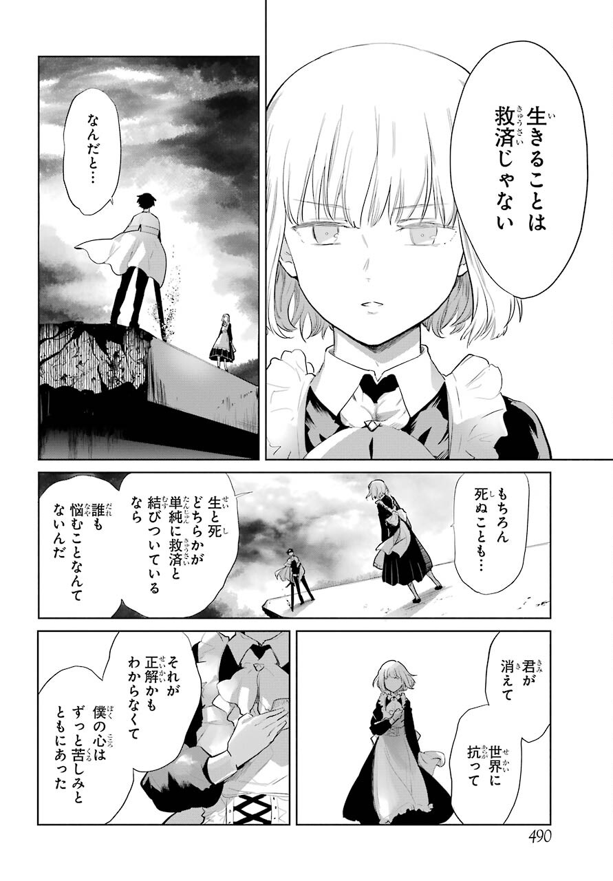 Yuusha Meitantei Chapter 23 page 26 - nihonkuni.com