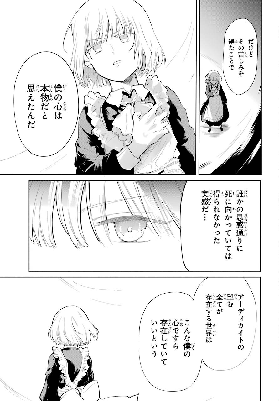 Yuusha Meitantei Chapter 23 page 27 - nihonkuni.com