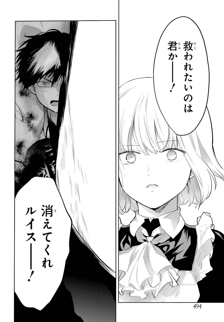 Yuusha Meitantei Chapter 23 page 30 - nihonkuni.com