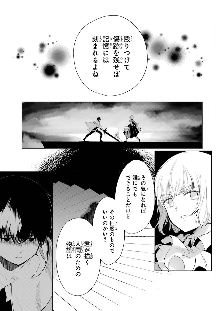 Yuusha Meitantei Chapter 23 page 31 - nihonkuni.com