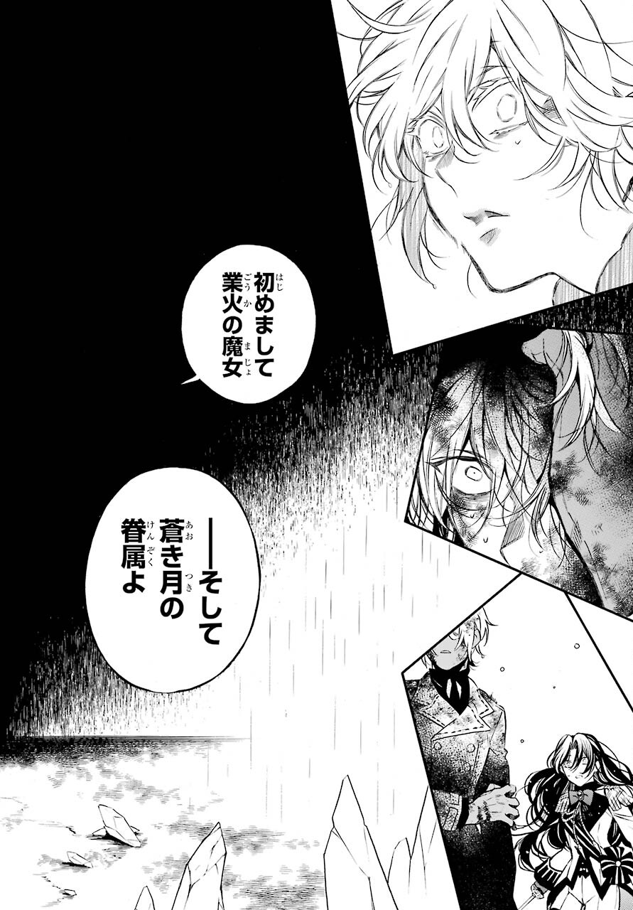 VANITAS NO SHUKI Chapter 55.1 - Page 4