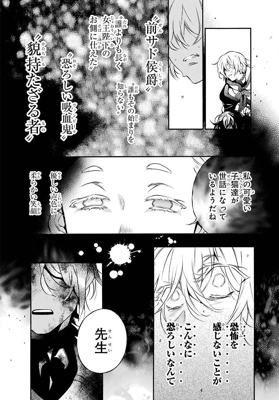 VANITAS NO SHUKI Chapter 55.1 - Page 6