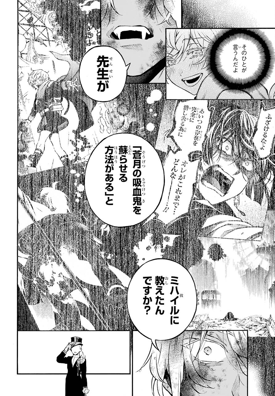 VANITAS NO SHUKI Chapter 55.1 - Page 8