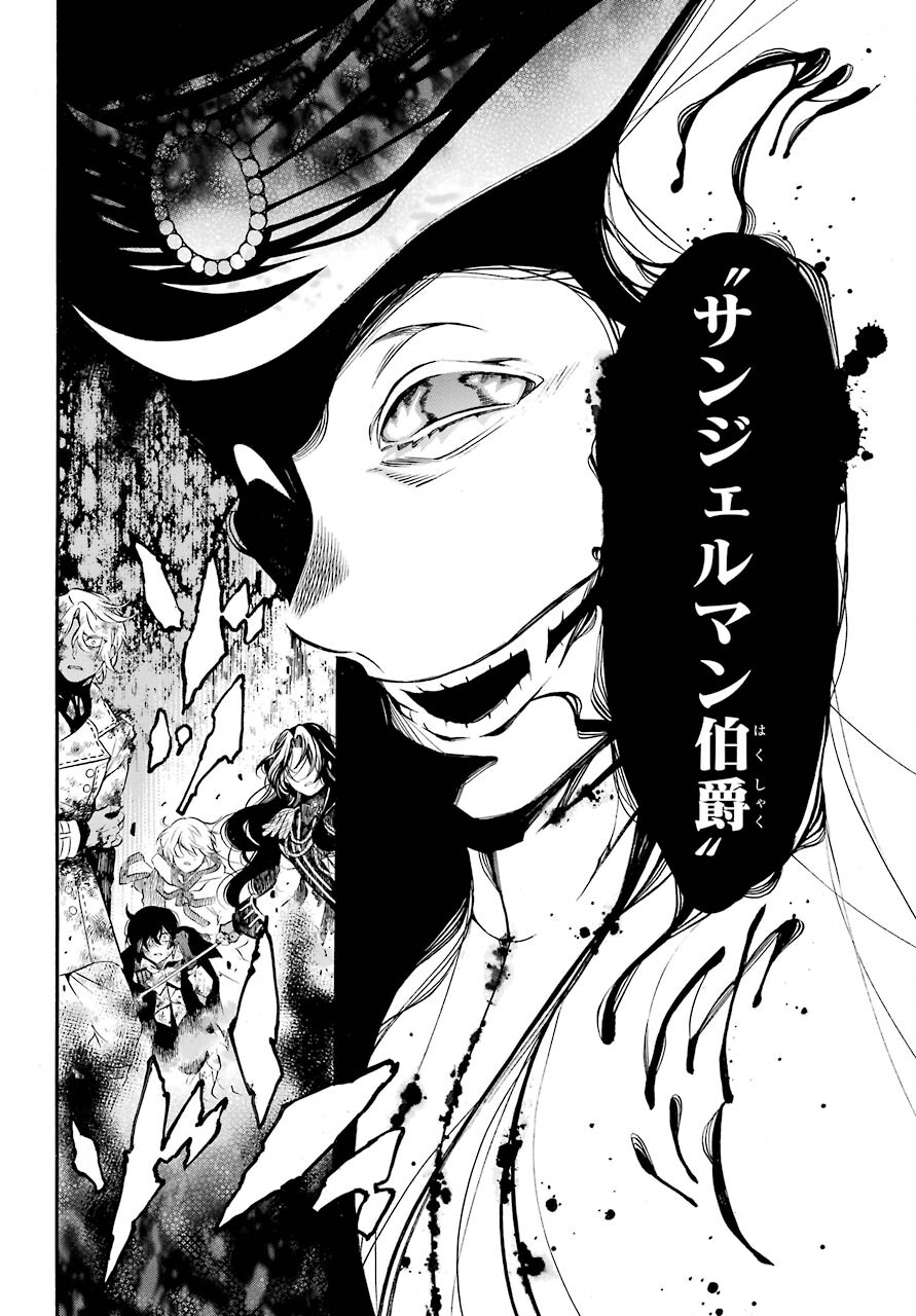 VANITAS NO SHUKI Chapter 55.1 - Page 10