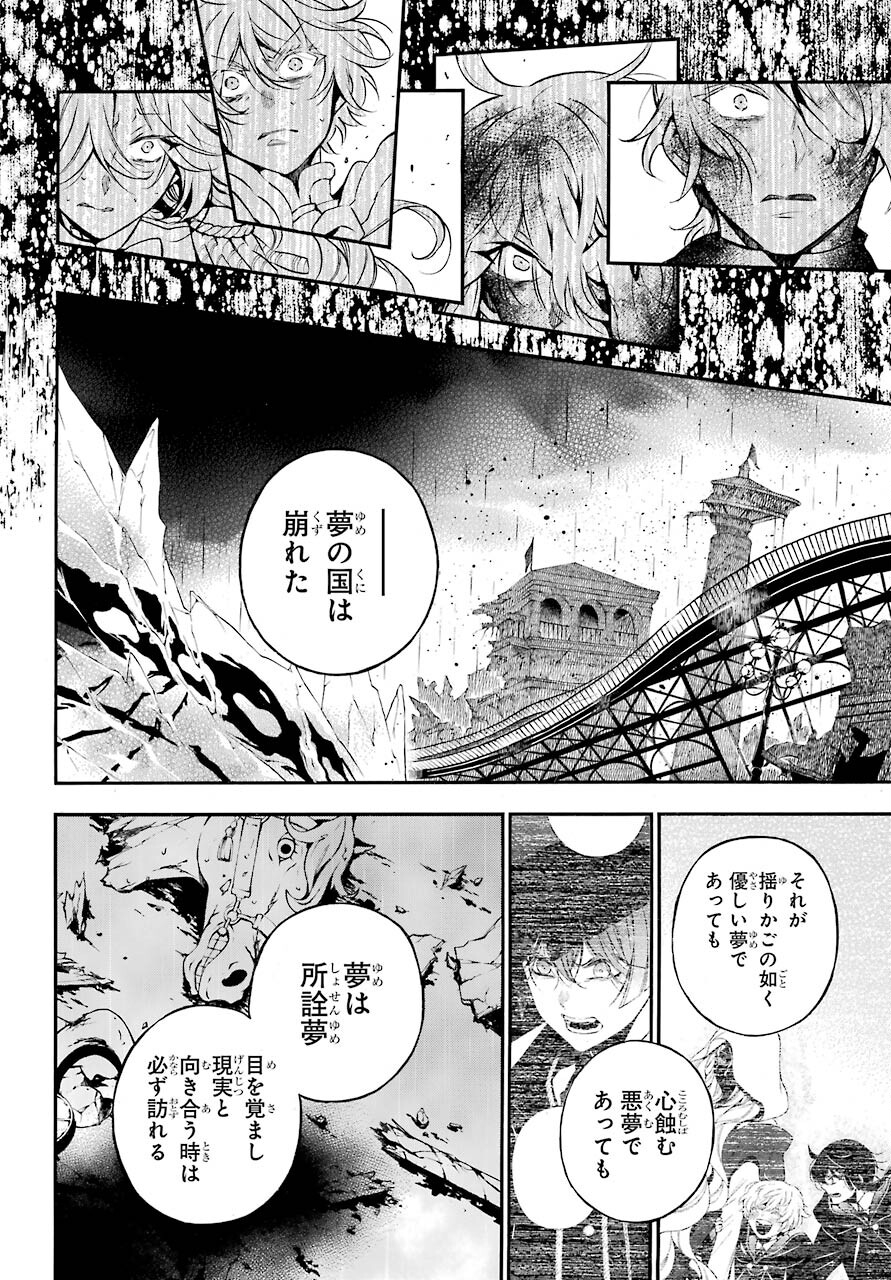 VANITAS NO SHUKI Chapter 55.1 - Page 12