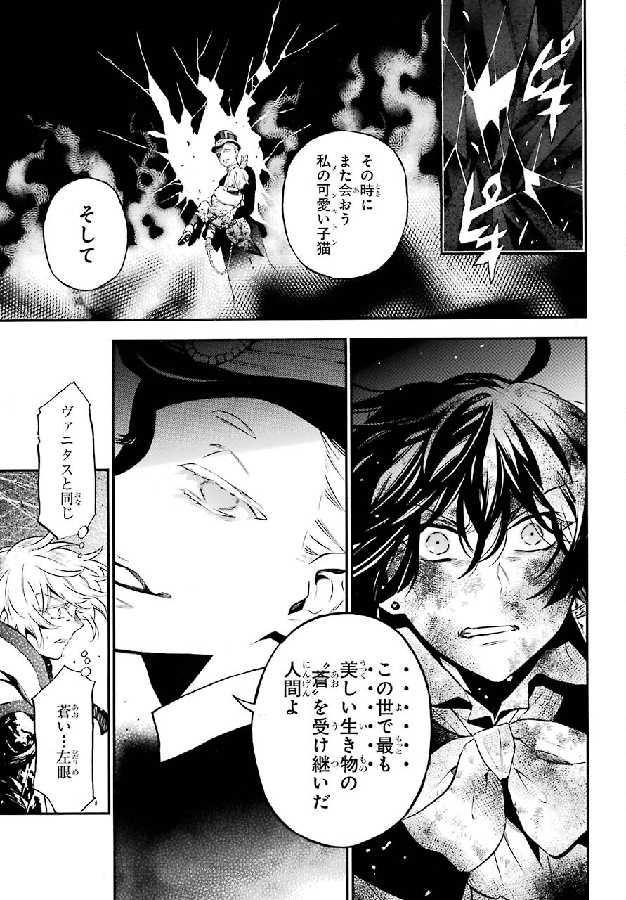 VANITAS NO SHUKI Chapter 55.1 - Page 13