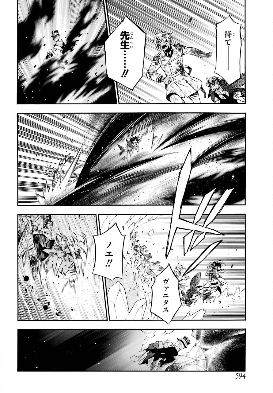 VANITAS NO SHUKI Chapter 55.1 - Page 14