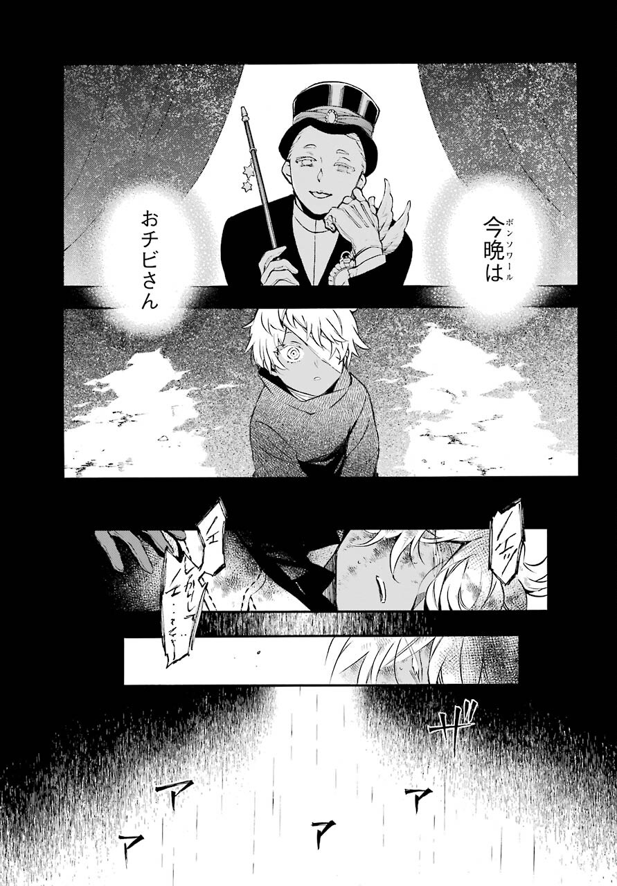 VANITAS NO SHUKI Chapter 55.1 - Page 15