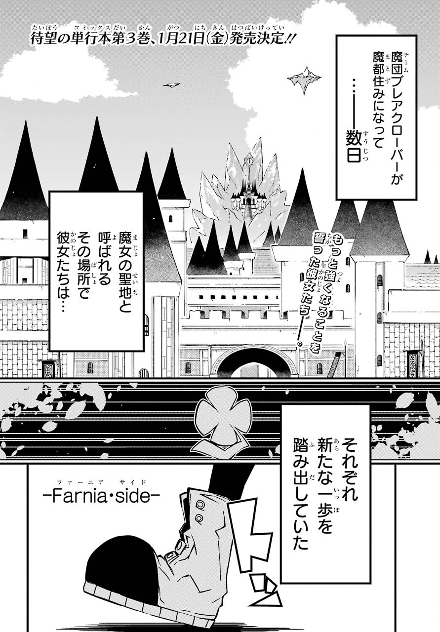 Majo no Sekai de Saikyou na no wa Butsuri Desu ga Nani ka? Chap 16 - Pic 2