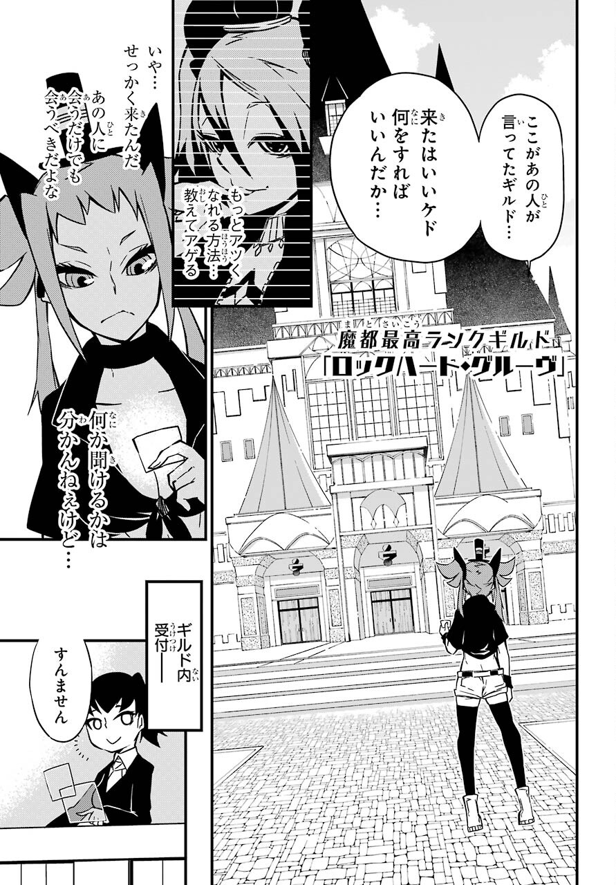 Majo no Sekai de Saikyou na no wa Butsuri Desu ga Nani ka? Chap 16 - Pic 3