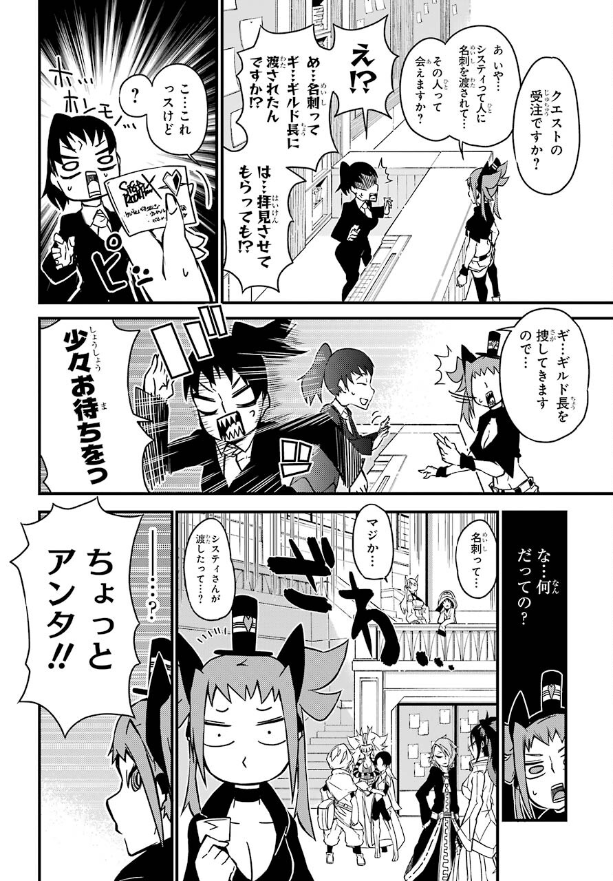 Majo no Sekai de Saikyou na no wa Butsuri Desu ga Nani ka? Chap 16 - Pic 4