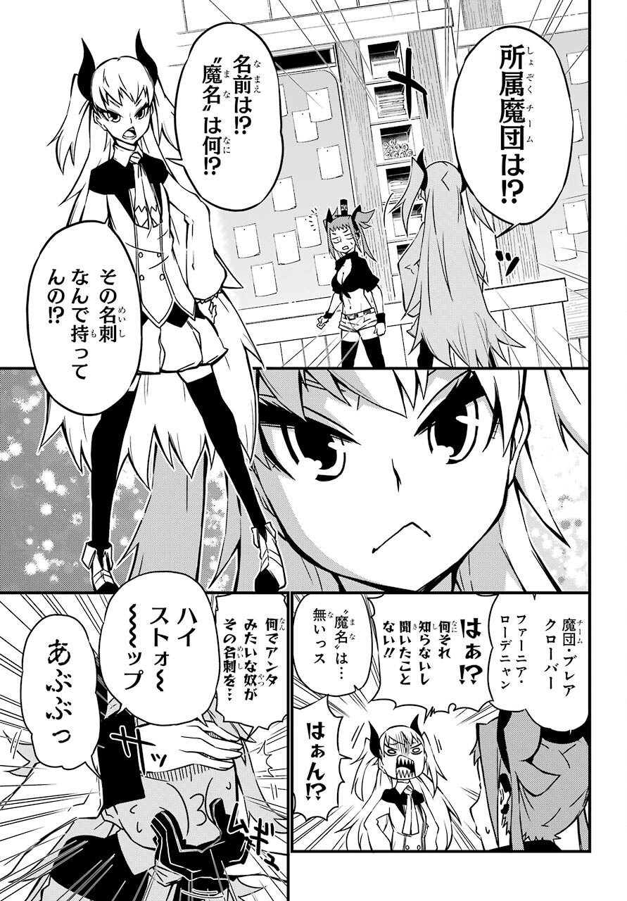 Majo no Sekai de Saikyou na no wa Butsuri Desu ga Nani ka? Chap 16 - Pic 5