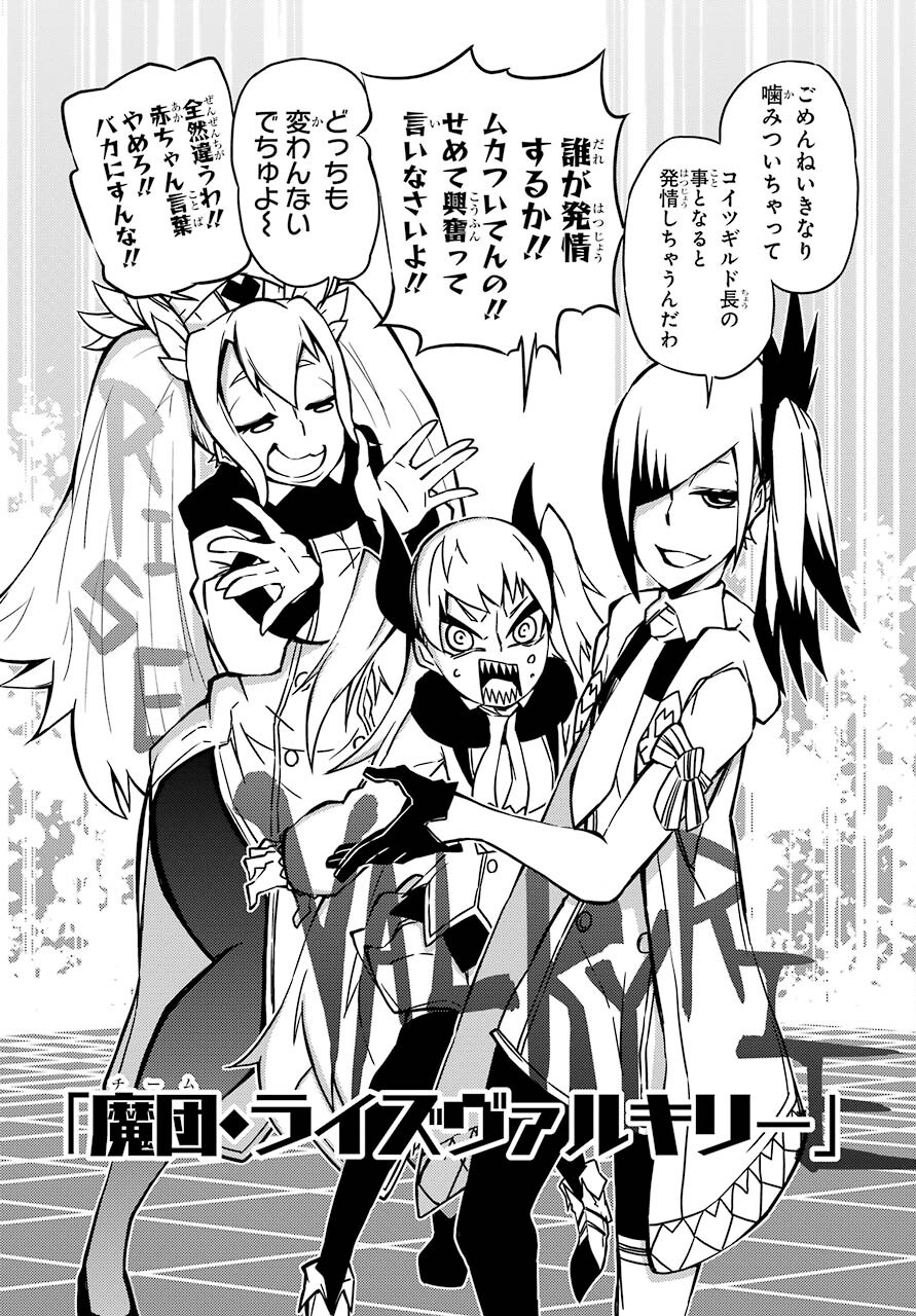 Majo no Sekai de Saikyou na no wa Butsuri Desu ga Nani ka? Chap 16 - Pic 6