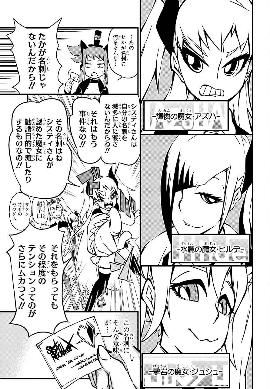 Majo no Sekai de Saikyou na no wa Butsuri Desu ga Nani ka? Chap 16 - Pic 7