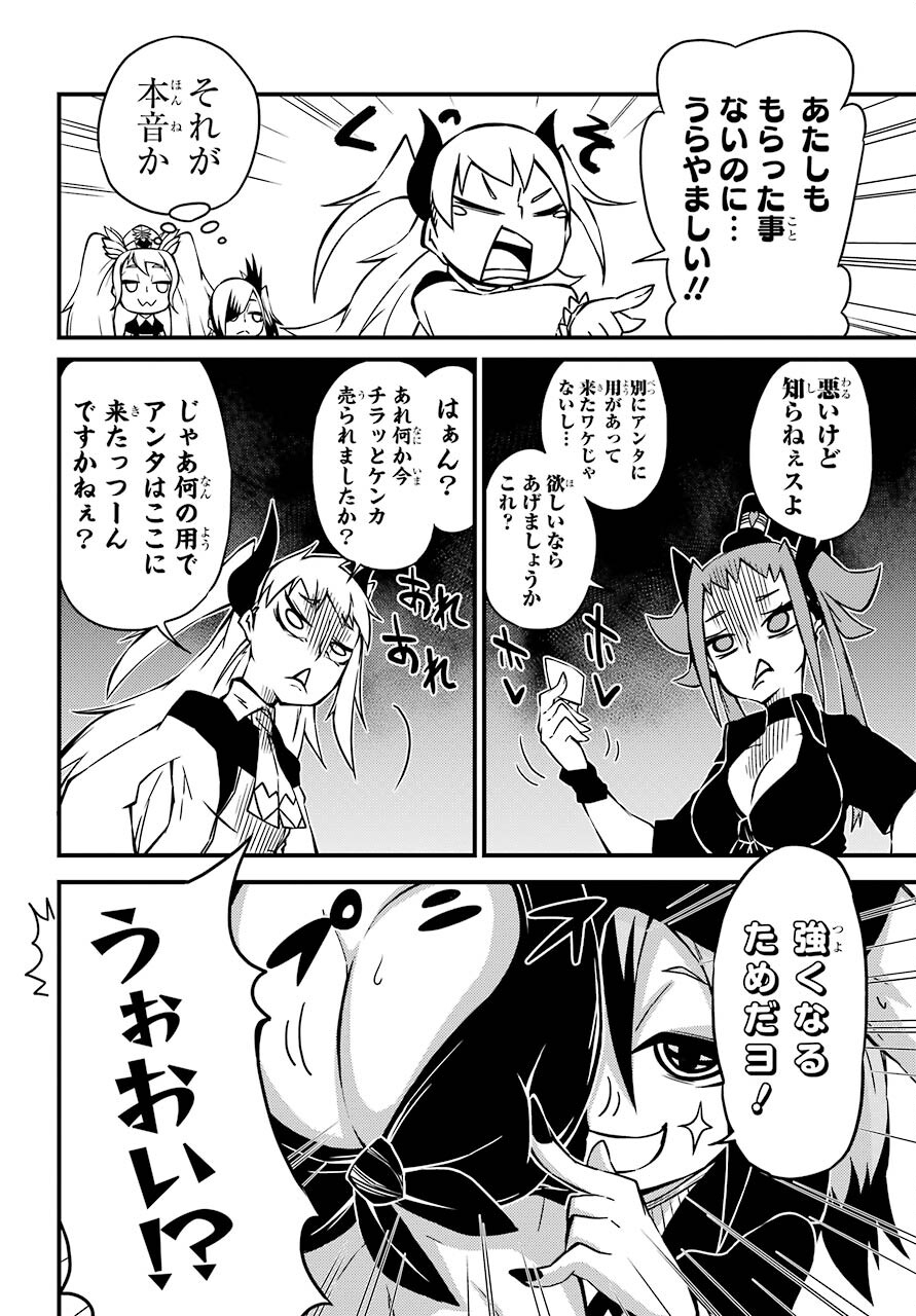 Majo no Sekai de Saikyou na no wa Butsuri Desu ga Nani ka? Chap 16 - Pic 8