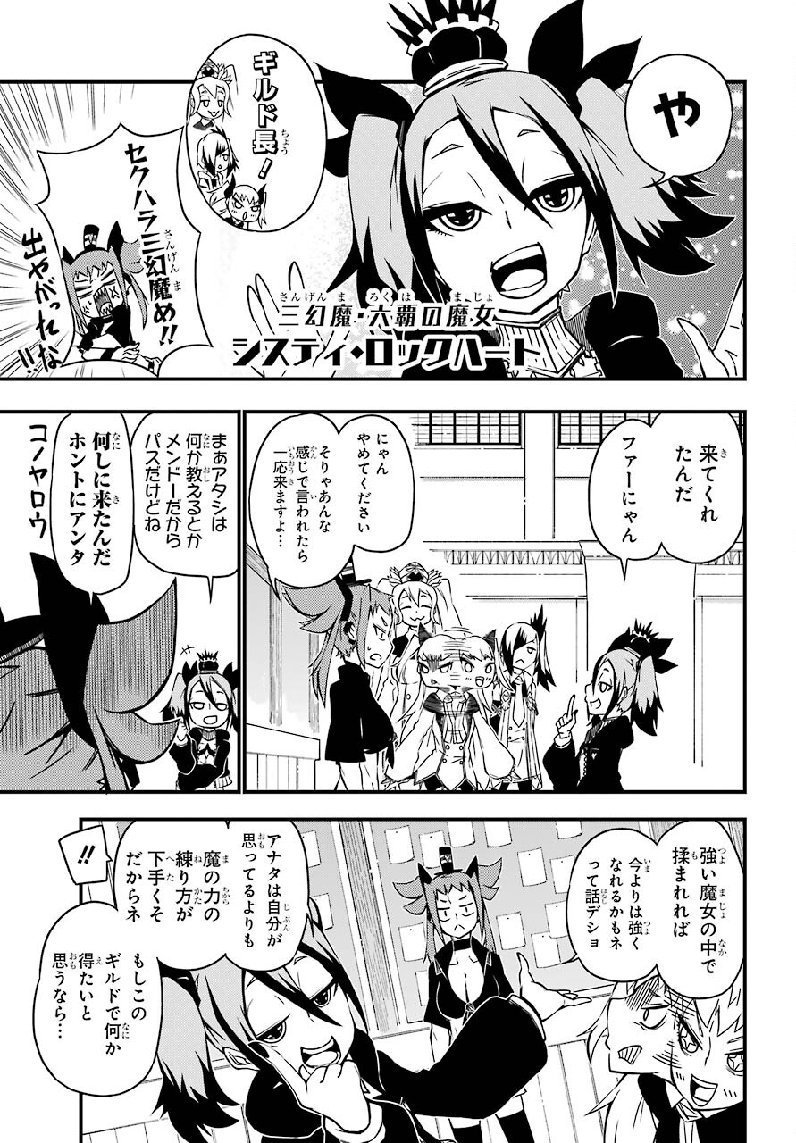 Majo no Sekai de Saikyou na no wa Butsuri Desu ga Nani ka? Chap 16 - Pic 9