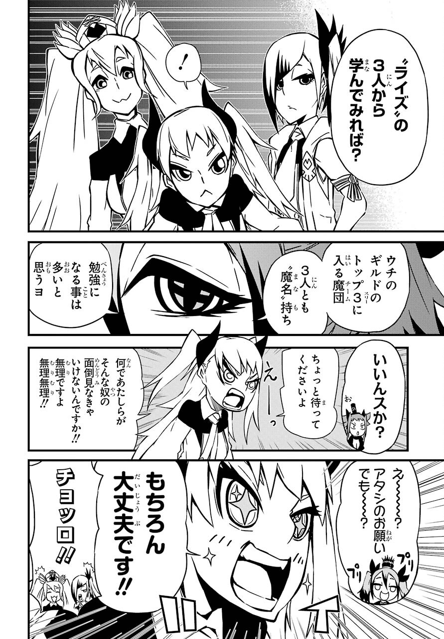 Majo no Sekai de Saikyou na no wa Butsuri Desu ga Nani ka? Chap 16 - Pic 10