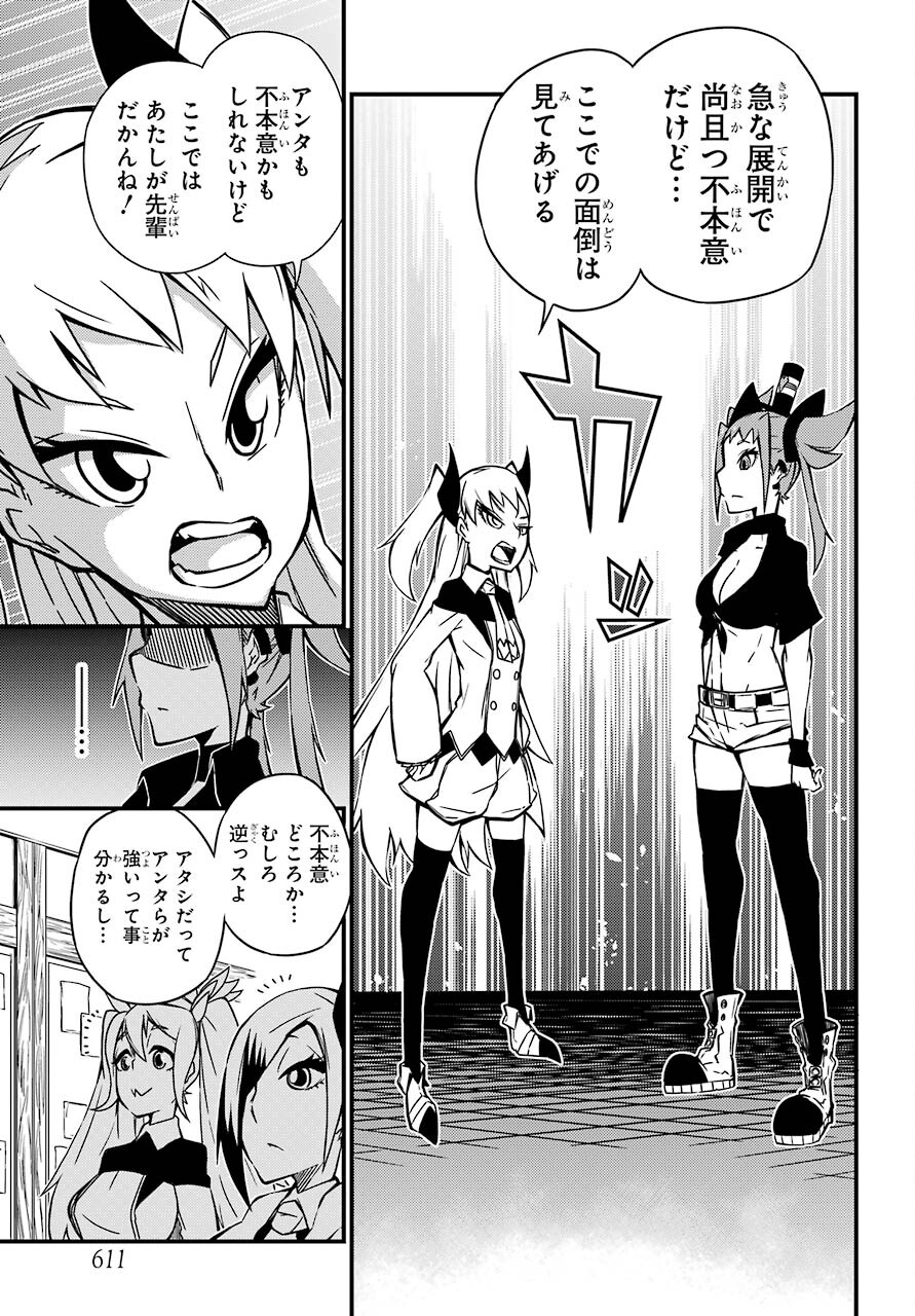 Majo no Sekai de Saikyou na no wa Butsuri Desu ga Nani ka? Chap 16 - Pic 11