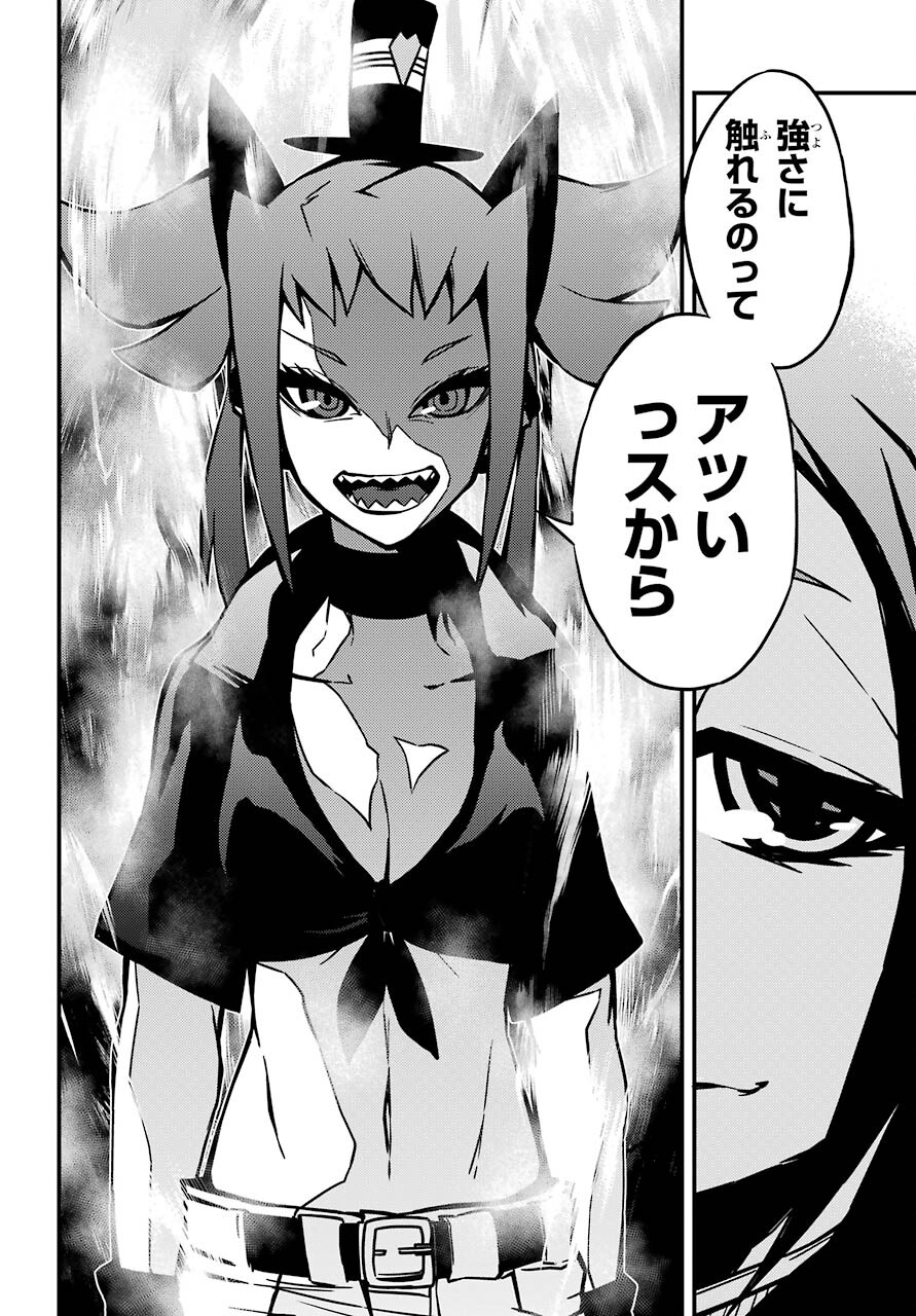 Majo no Sekai de Saikyou na no wa Butsuri Desu ga Nani ka? Chap 16 - Pic 12
