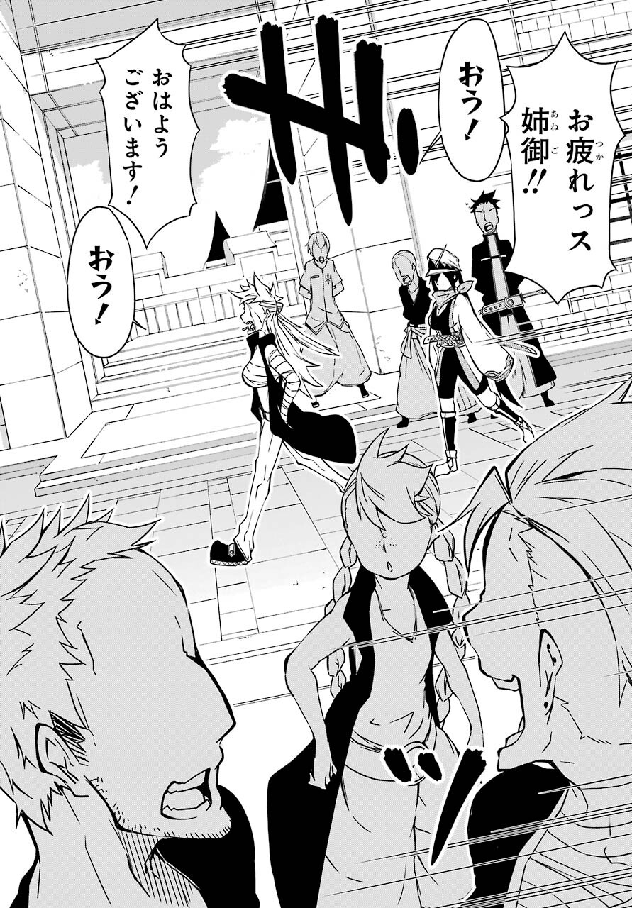 Majo no Sekai de Saikyou na no wa Butsuri Desu ga Nani ka? Chap 16 - Pic 14