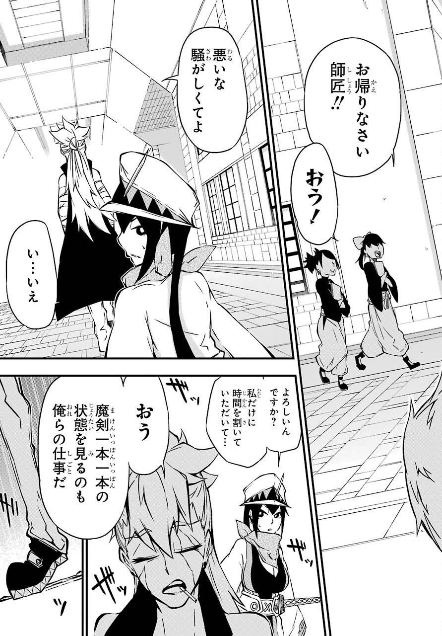 Majo no Sekai de Saikyou na no wa Butsuri Desu ga Nani ka? Chap 16 - Pic 15