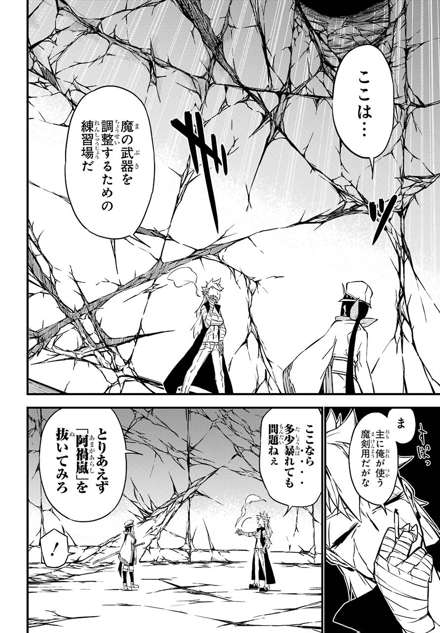 Majo no Sekai de Saikyou na no wa Butsuri Desu ga Nani ka? Chap 16 - Pic 16