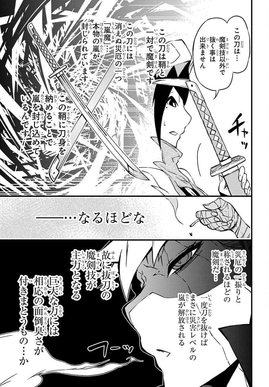 Majo no Sekai de Saikyou na no wa Butsuri Desu ga Nani ka? Chap 16 - Pic 17