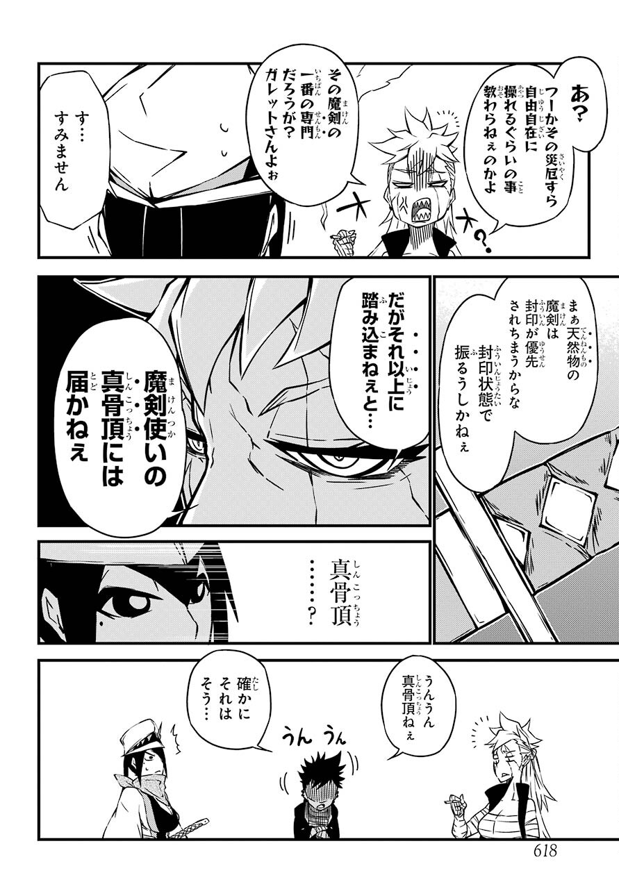 Majo no Sekai de Saikyou na no wa Butsuri Desu ga Nani ka? Chap 16 - Pic 18
