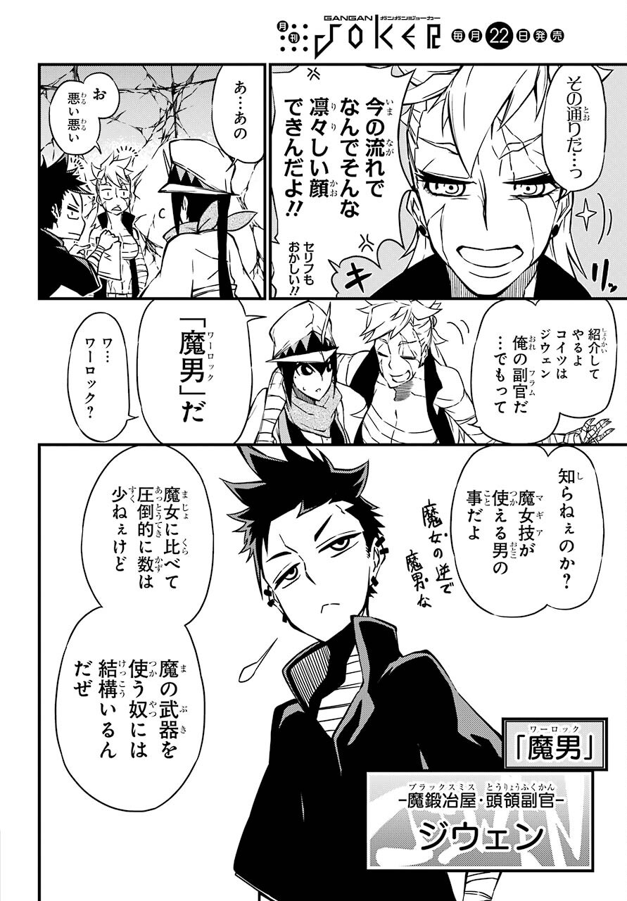 Majo no Sekai de Saikyou na no wa Butsuri Desu ga Nani ka? Chap 16 - Pic 20