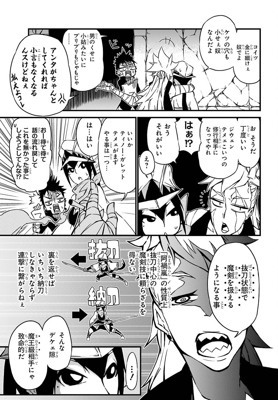 Majo no Sekai de Saikyou na no wa Butsuri Desu ga Nani ka? Chap 16 - Pic 21