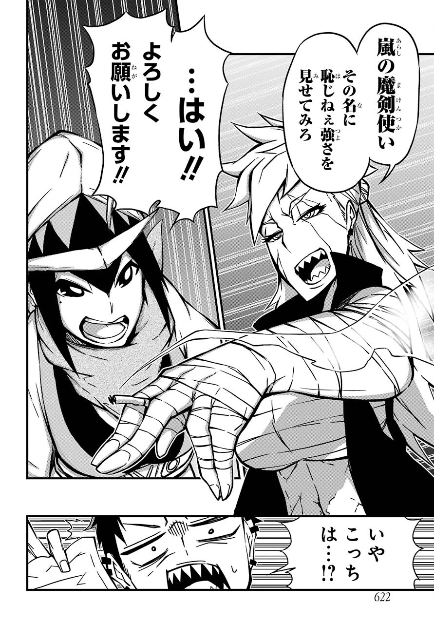 Majo no Sekai de Saikyou na no wa Butsuri Desu ga Nani ka? Chap 16 - Pic 22